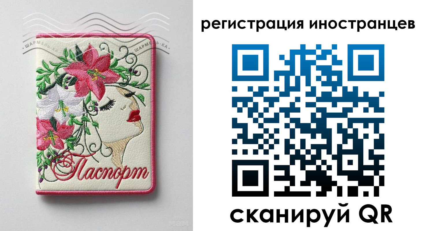 прописка в Морозовске