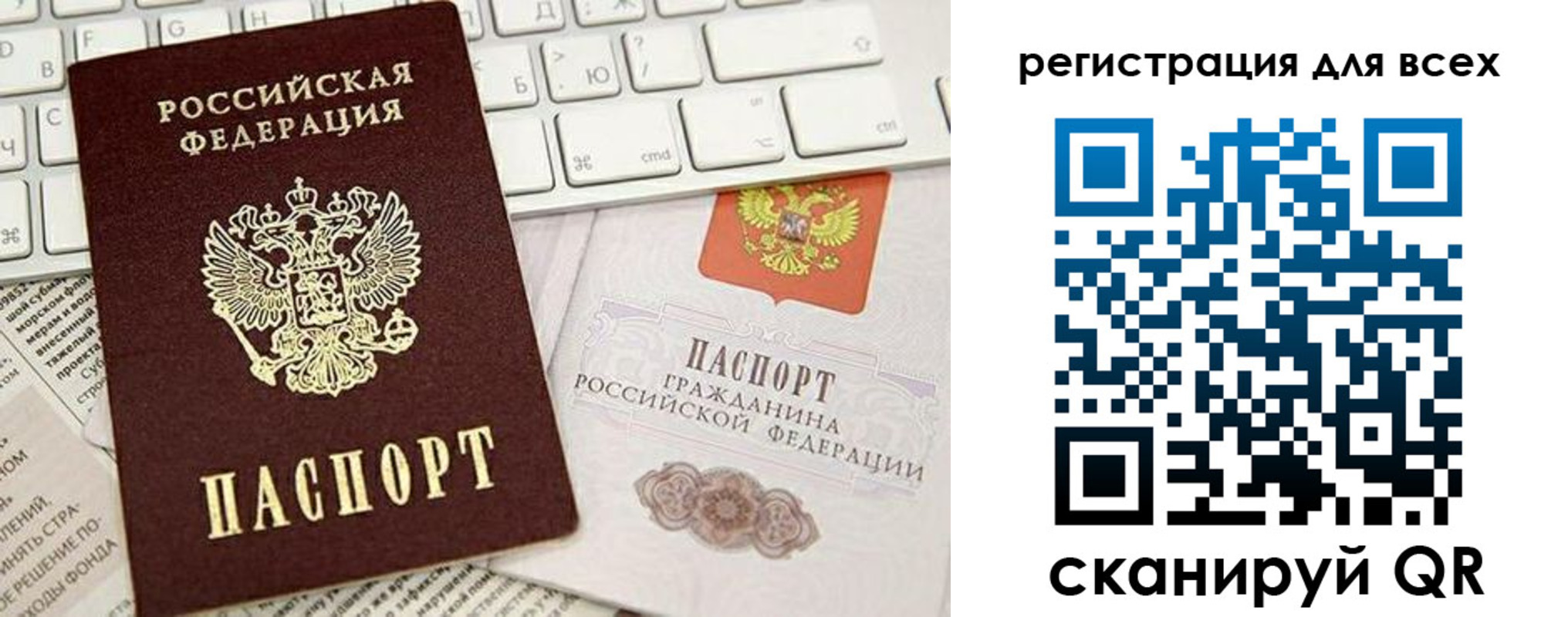 прописка для работы в Морозовске