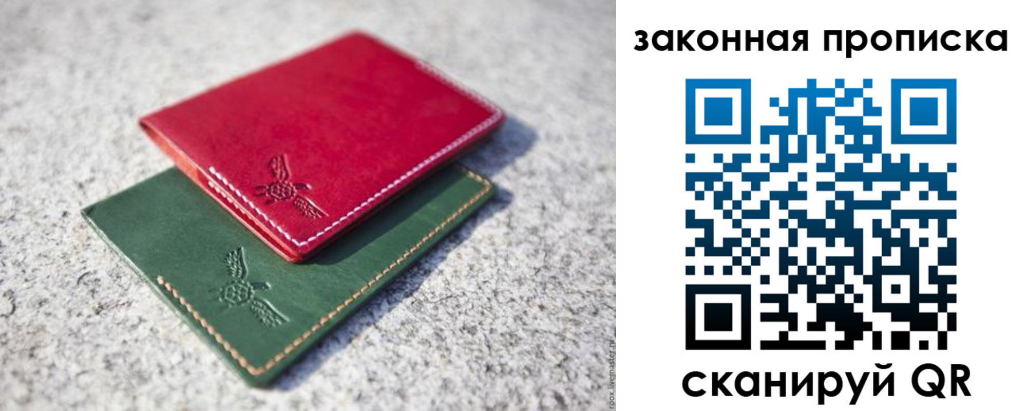 прописка законно в Морозовске
